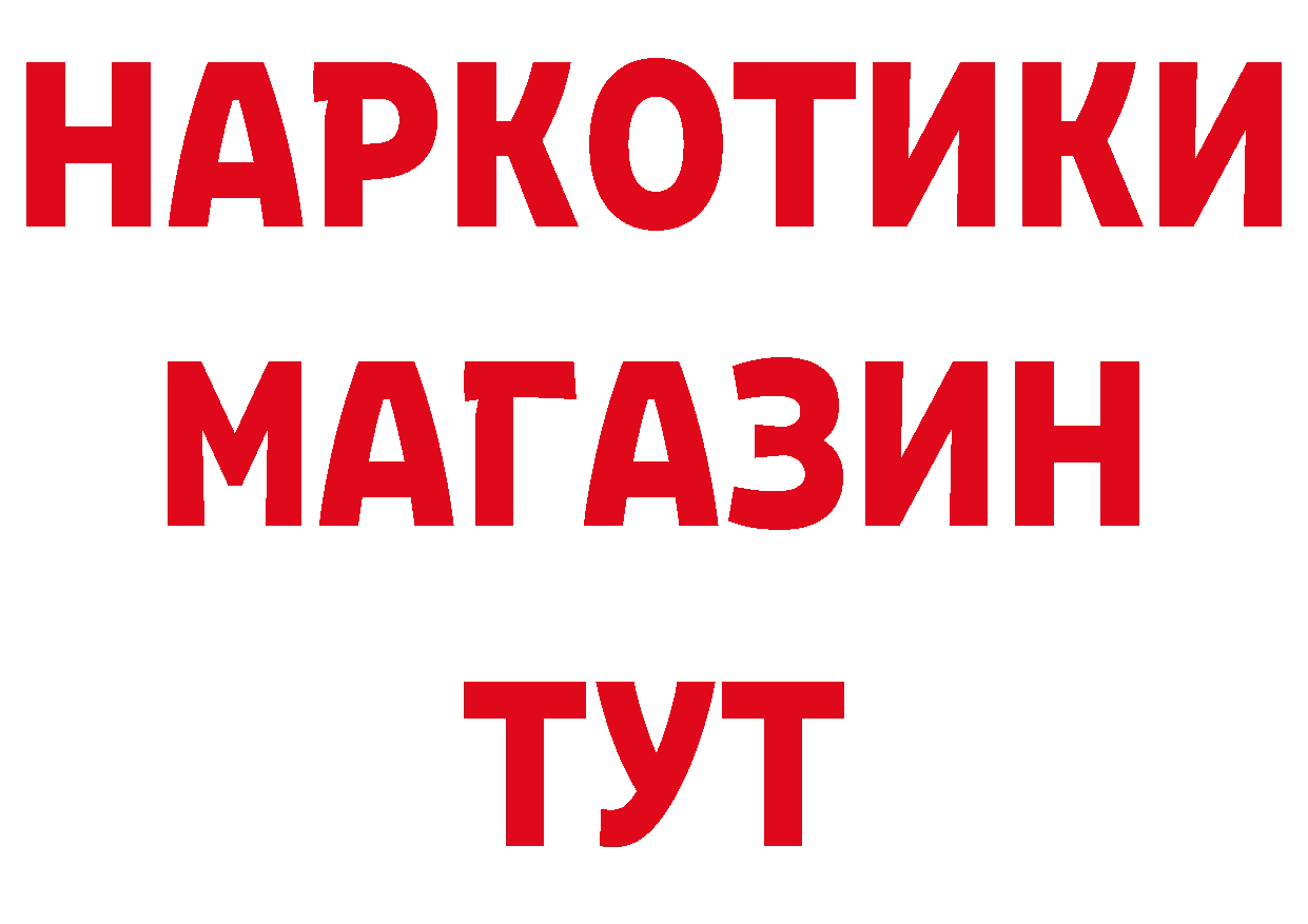 ГАШИШ Изолятор ссылки площадка гидра Гаврилов Посад